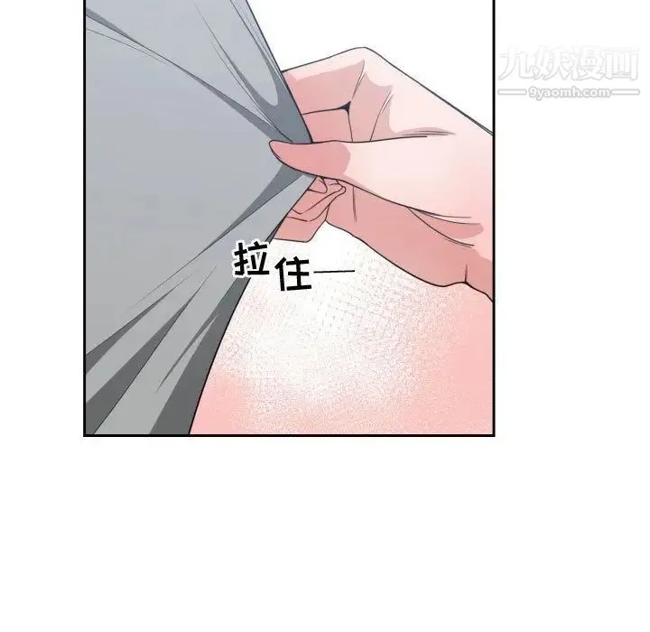 有什么了不起的! - 第44话 - page 15