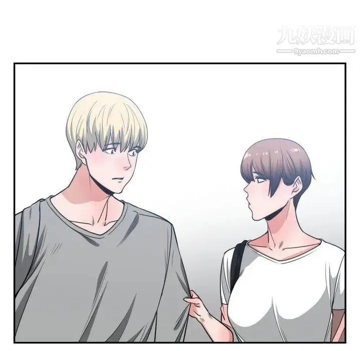 有什么了不起的! - 第44话 - page 16