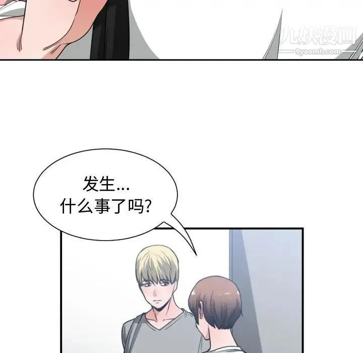 有什么了不起的! - 第44话 - page 19