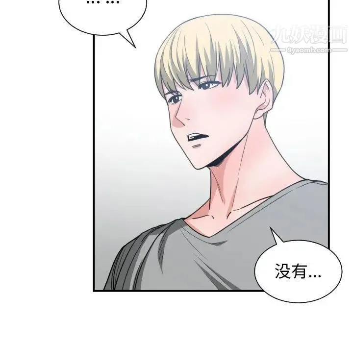 有什么了不起的! - 第44话 - page 21