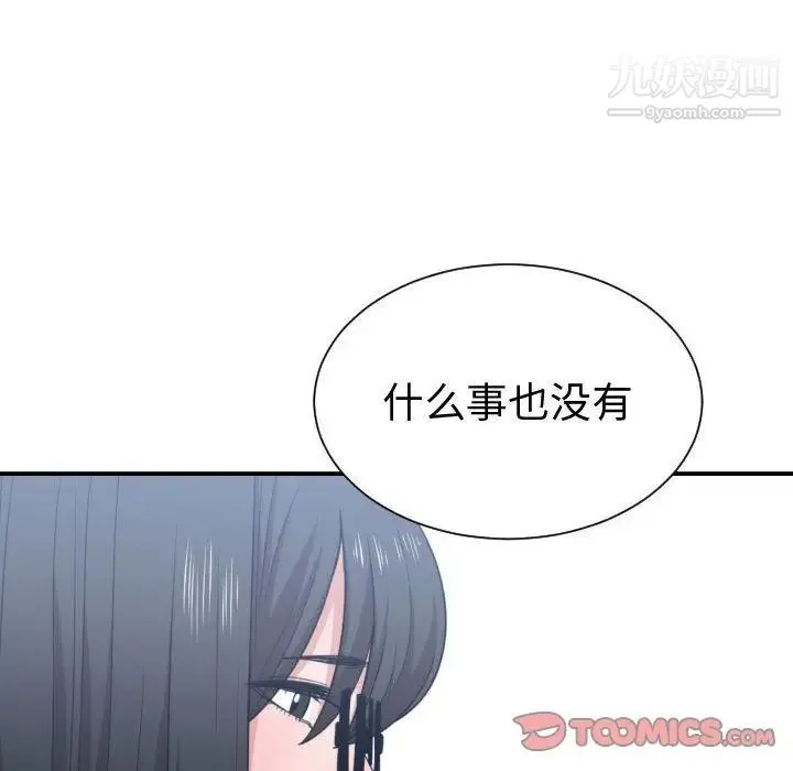 有什么了不起的! - 第44话 - page 22