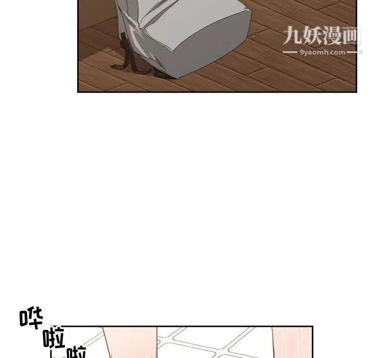 有什么了不起的! - 第44话 - page 29