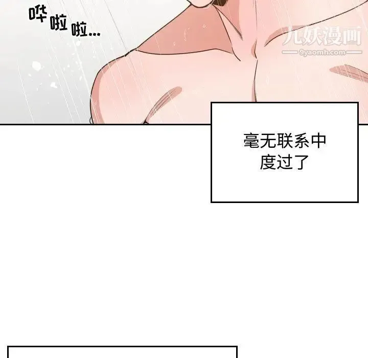 有什么了不起的! - 第44话 - page 33