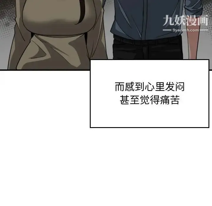 有什么了不起的! - 第44话 - page 35