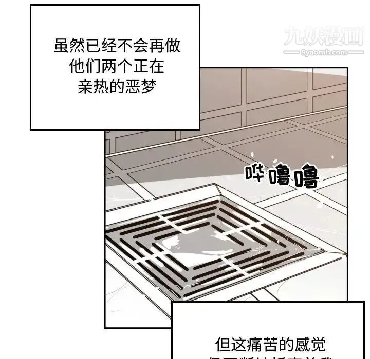 有什么了不起的! - 第44话 - page 36