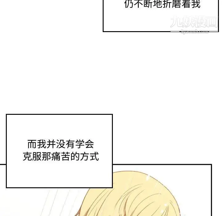 有什么了不起的! - 第44话 - page 37