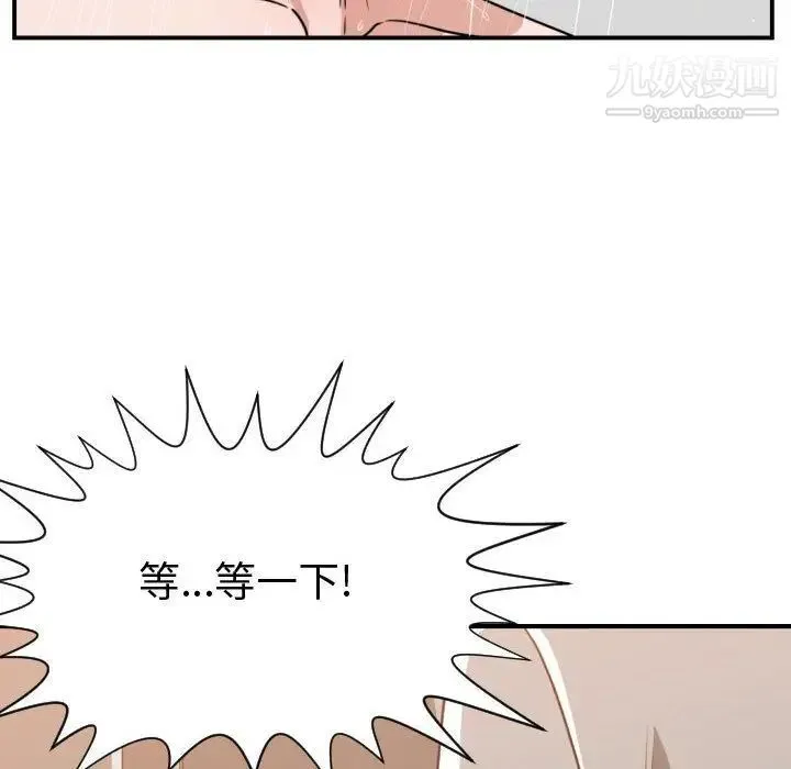 有什么了不起的! - 第44话 - page 41
