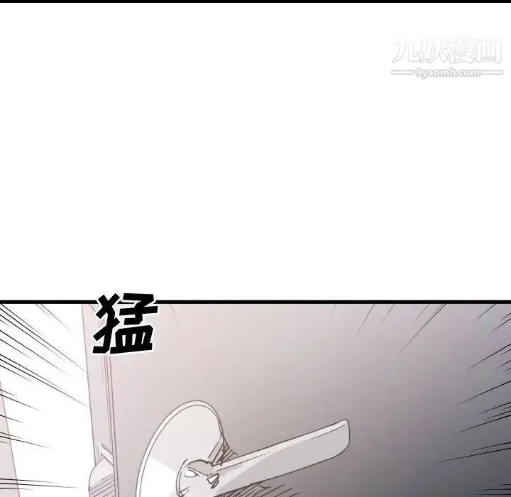 有什么了不起的! - 第44话 - page 43