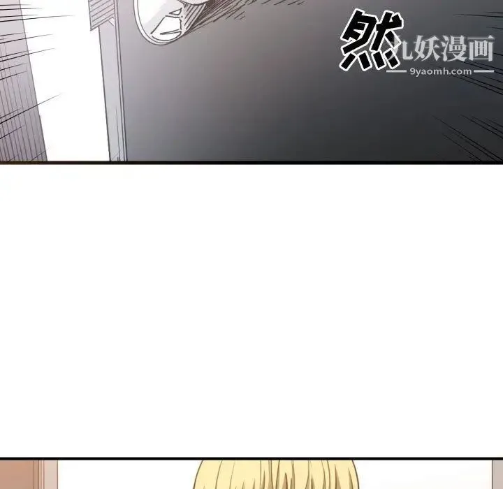 有什么了不起的! - 第44话 - page 44