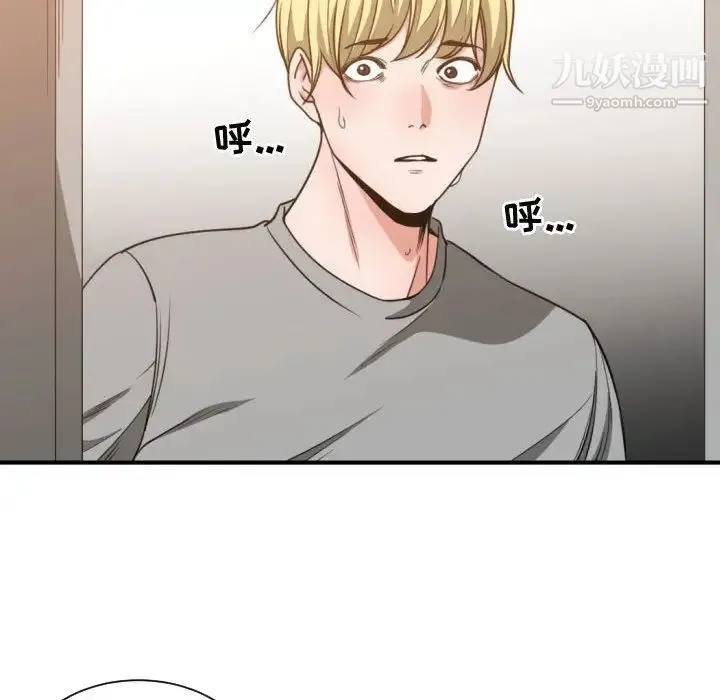 有什么了不起的! - 第44话 - page 45