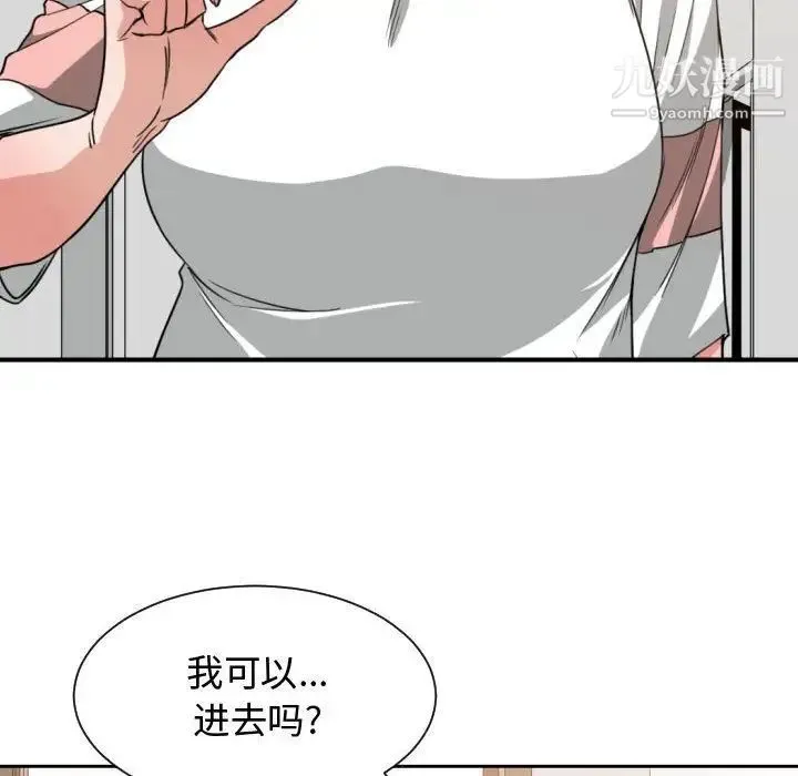有什么了不起的! - 第44话 - page 47
