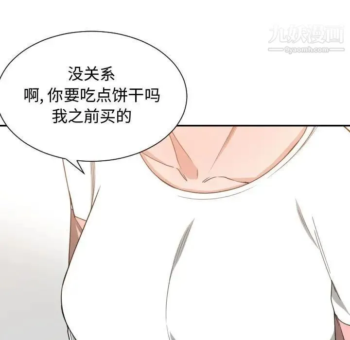 有什么了不起的! - 第44话 - page 51