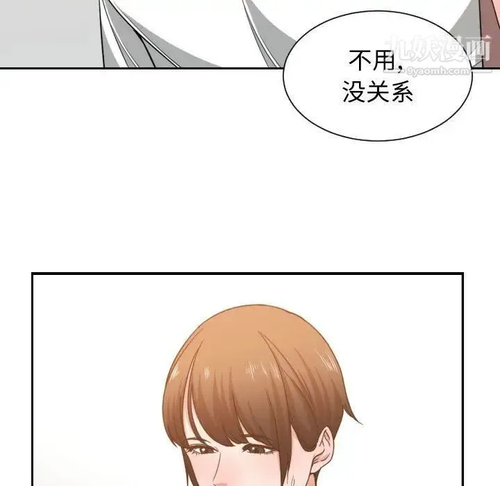 有什么了不起的! - 第44话 - page 52