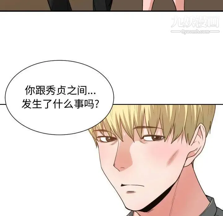 有什么了不起的! - 第44话 - page 55