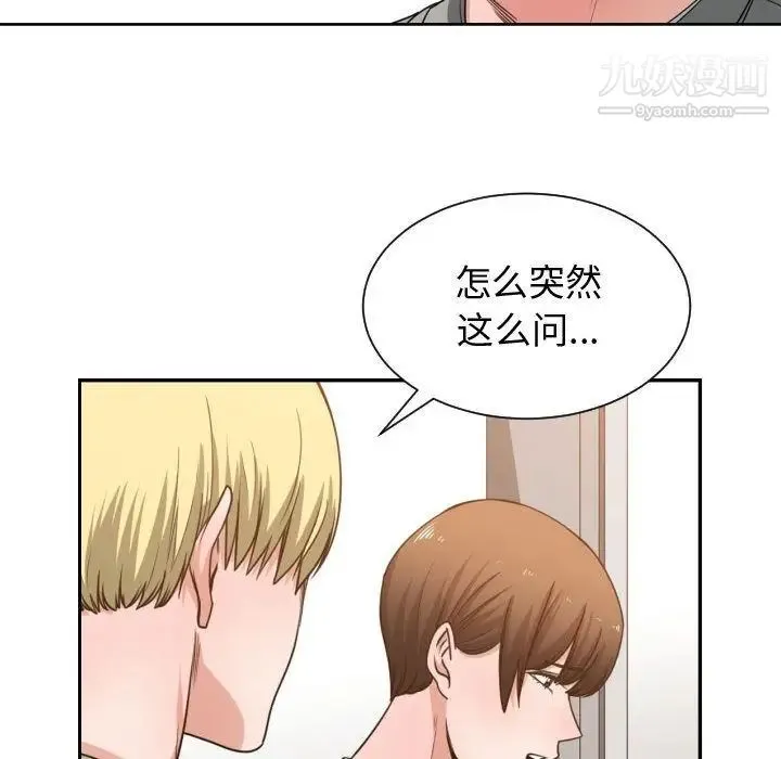 有什么了不起的! - 第44话 - page 56