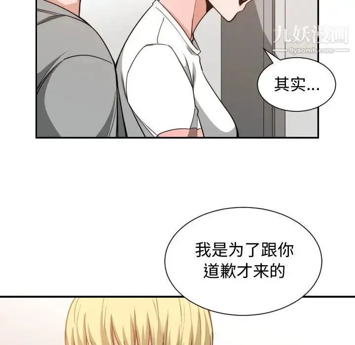 有什么了不起的! - 第44话 - page 57