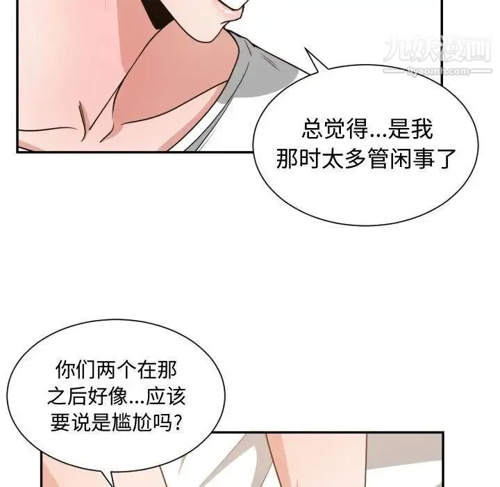 有什么了不起的! - 第44话 - page 61