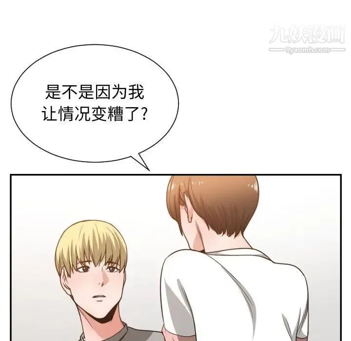 有什么了不起的! - 第44话 - page 63