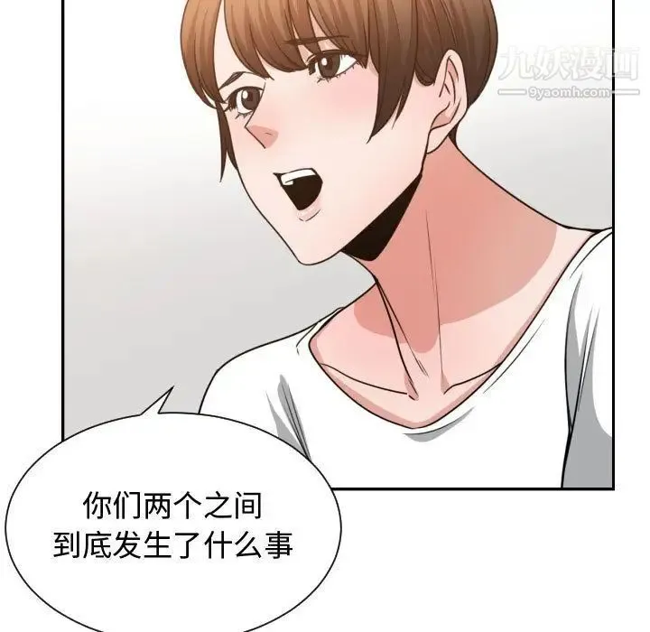 有什么了不起的! - 第44话 - page 65