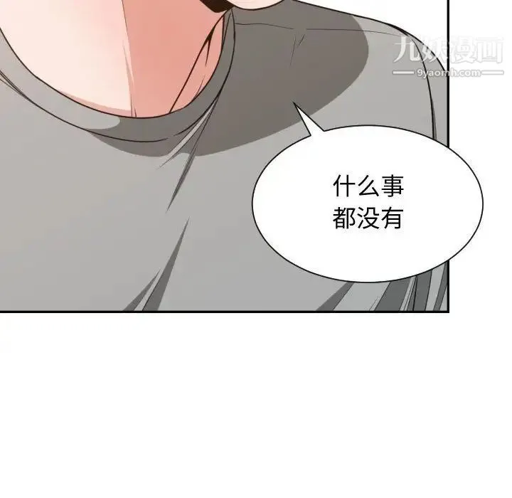 有什么了不起的! - 第44话 - page 68