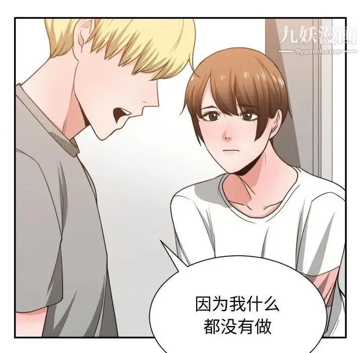 有什么了不起的! - 第44话 - page 69
