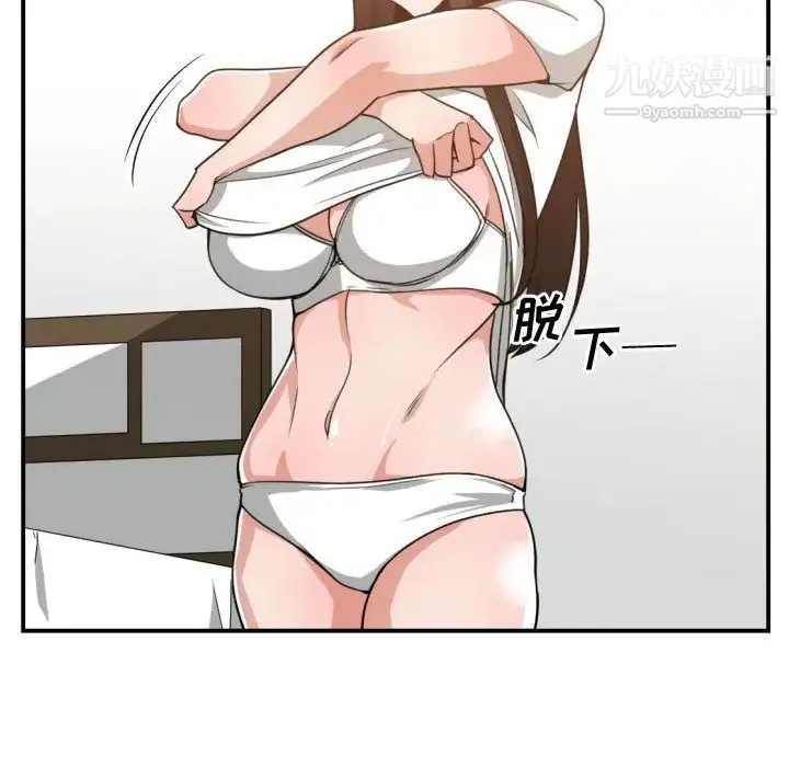 有什么了不起的! - 第44话 - page 72