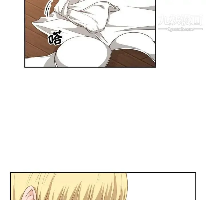 有什么了不起的! - 第44话 - page 77