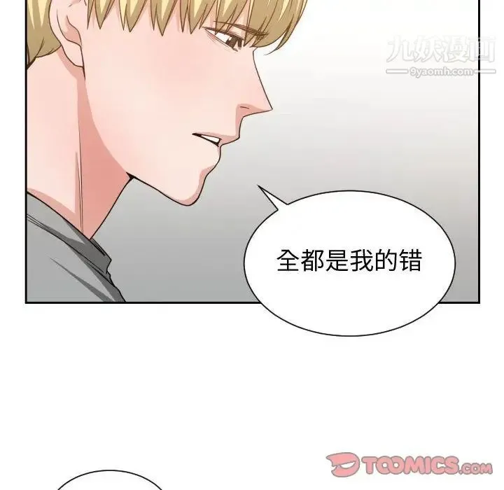 有什么了不起的! - 第44话 - page 78