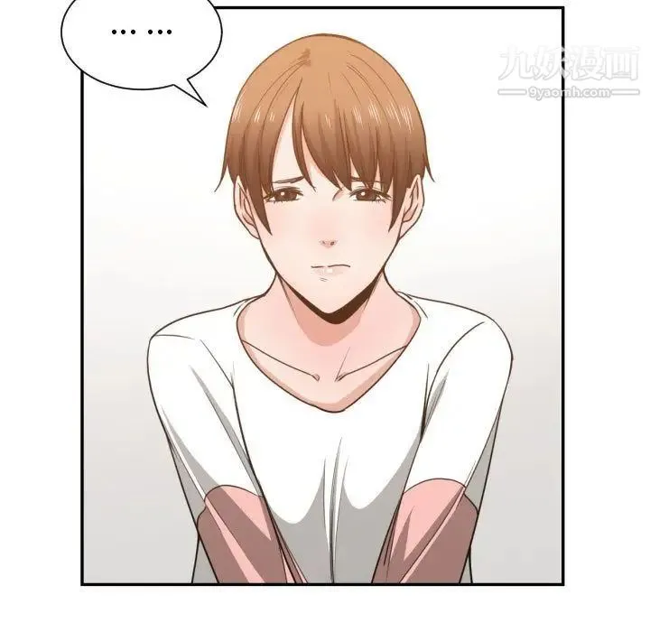 有什么了不起的! - 第44话 - page 79