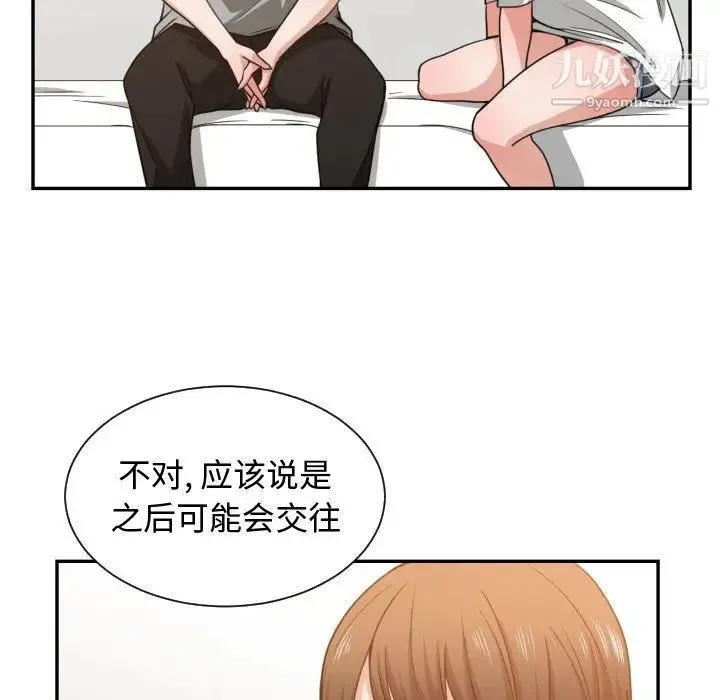 有什么了不起的! - 第44话 - page 81