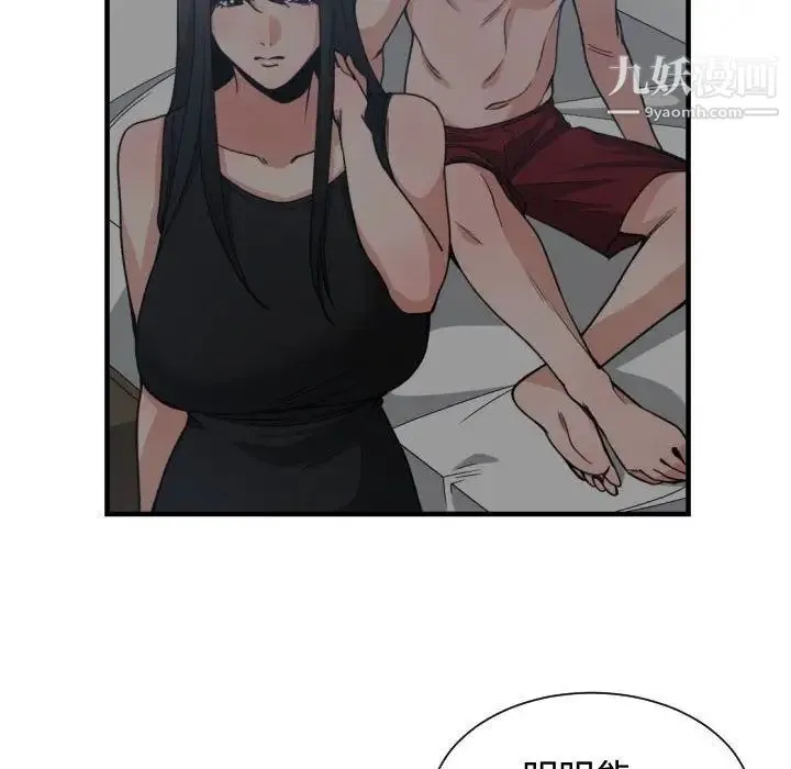有什么了不起的! - 第44话 - page 88