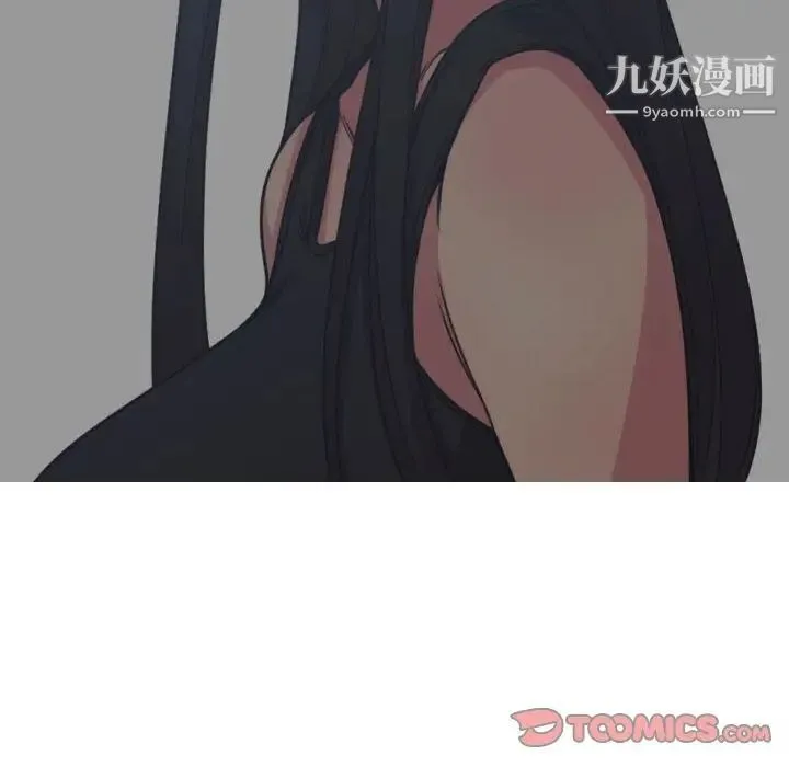 有什么了不起的! - 第44话 - page 90