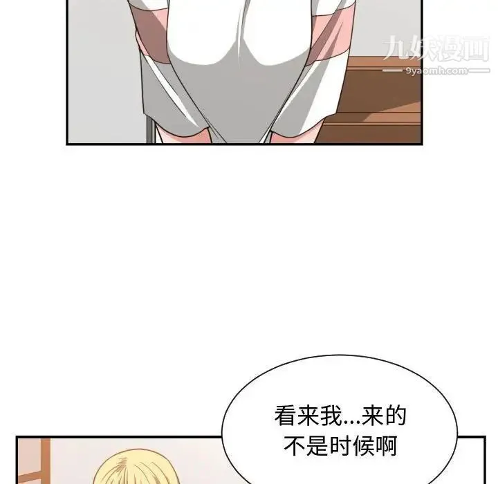 有什么了不起的! - 第44话 - page 92