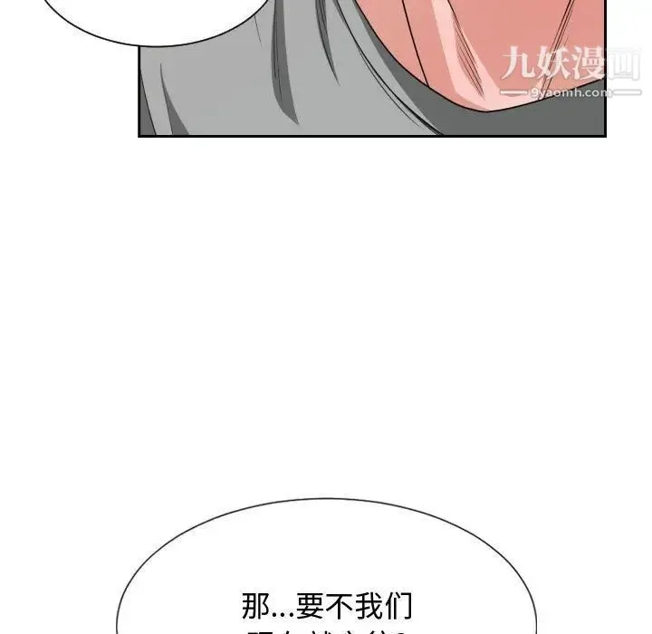 有什么了不起的! - 第44话 - page 107