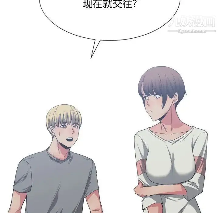 有什么了不起的! - 第44话 - page 108