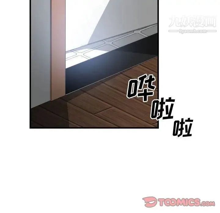 有什么了不起的! - 第44话 - page 110