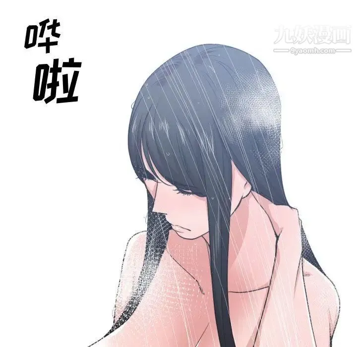 有什么了不起的! - 第44话 - page 111