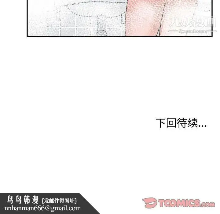 有什么了不起的! - 第44话 - page 114