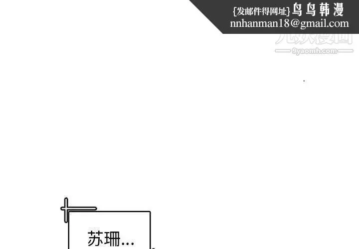 有什么了不起的! - 第45话 - page 1