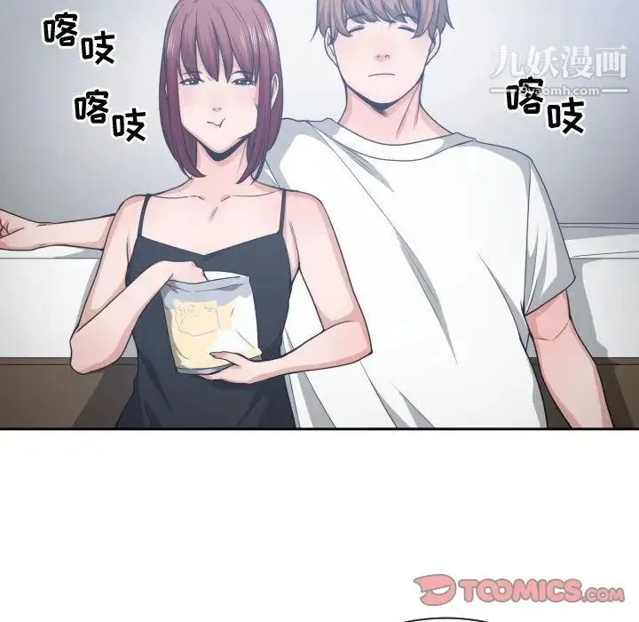 有什么了不起的! - 第45话 - page 6