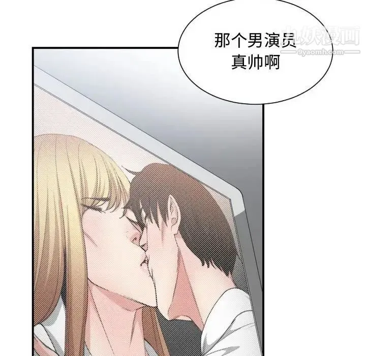有什么了不起的! - 第45话 - page 7