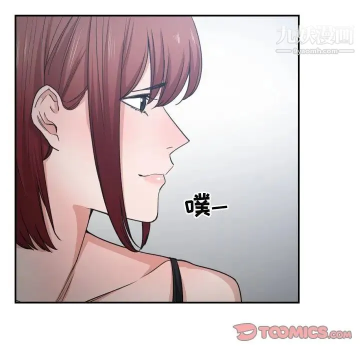 有什么了不起的! - 第45话 - page 14