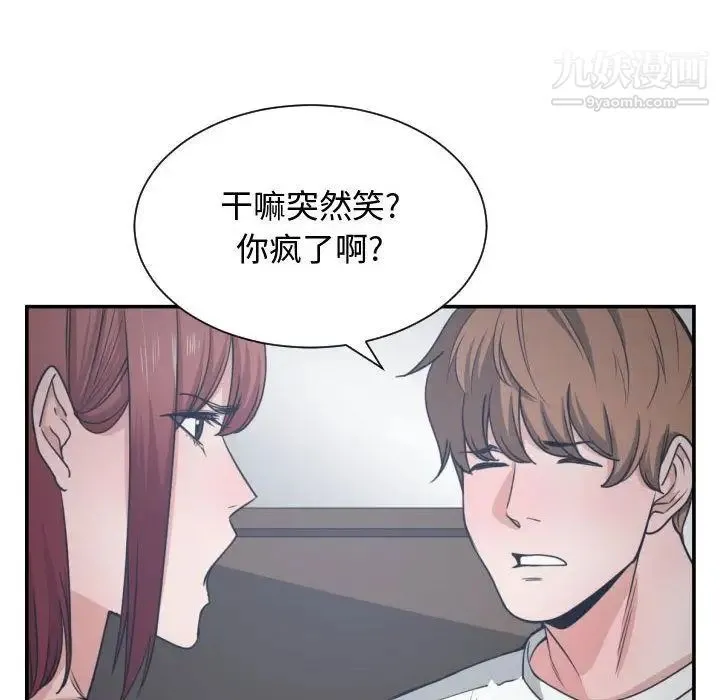 有什么了不起的! - 第45话 - page 15