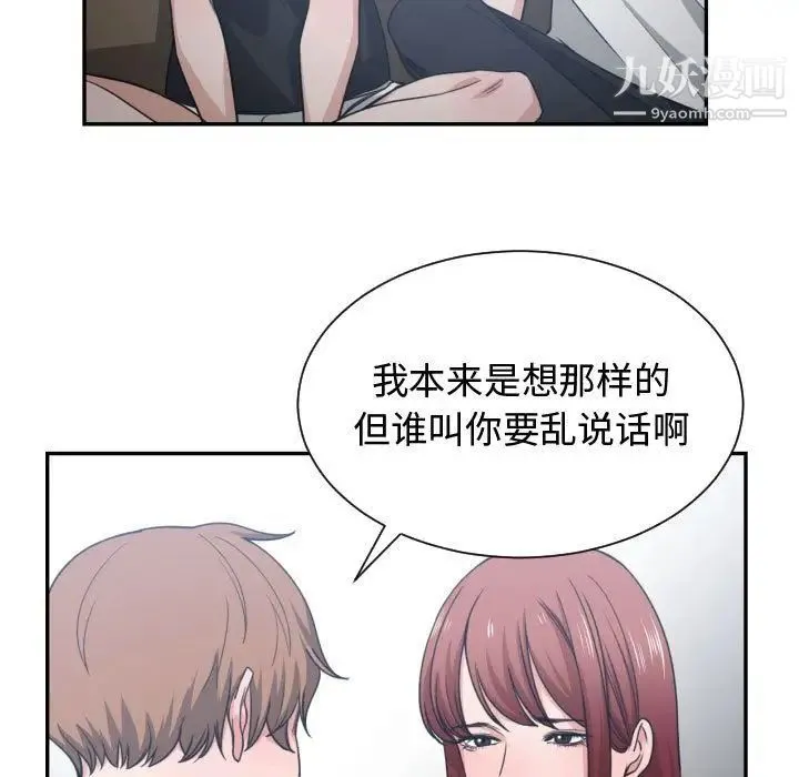 有什么了不起的! - 第45话 - page 19