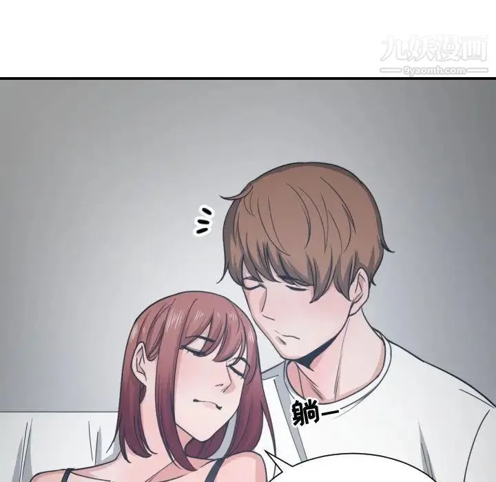 有什么了不起的! - 第45话 - page 21