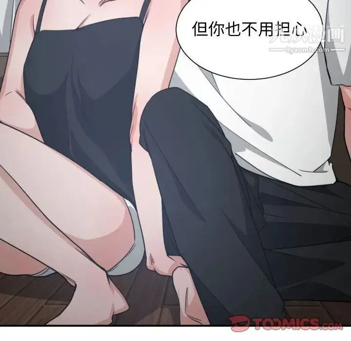 有什么了不起的! - 第45话 - page 22