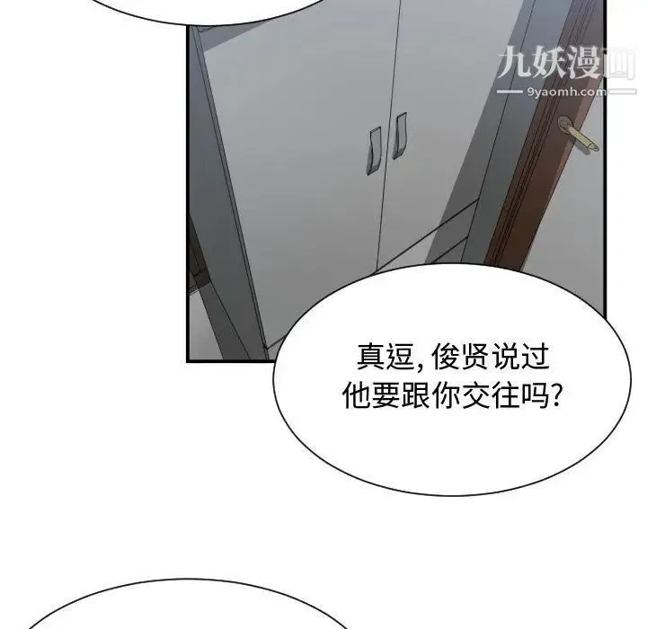 有什么了不起的! - 第45话 - page 25