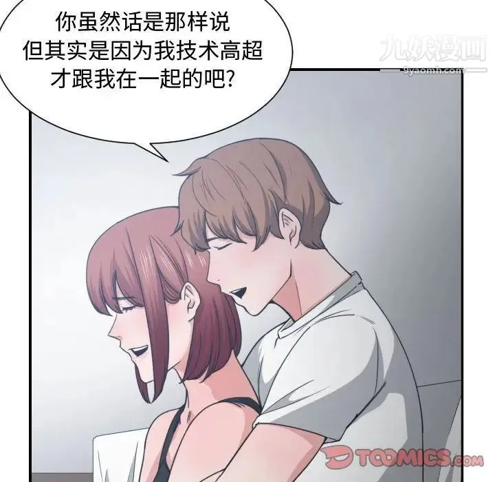 有什么了不起的! - 第45话 - page 26