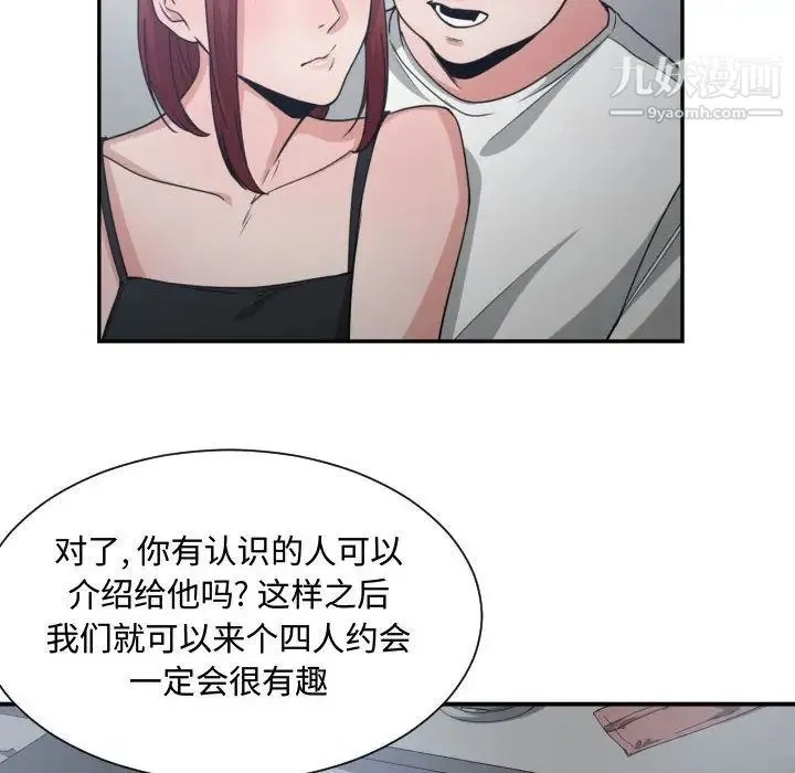 有什么了不起的! - 第45话 - page 32