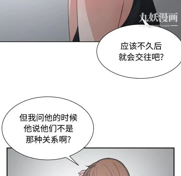 有什么了不起的! - 第45话 - page 35